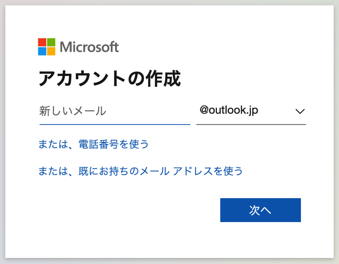 Teamsが使えない 誰かが既に組織に エラーへの対処 やっちゃえ オッサン